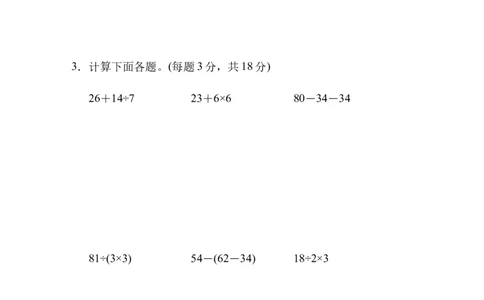 黄冈市名校期末测试卷_新人教版小学数学同步练习题上下册一课一练电子_2023新人教版小学数学2年级下册习题试卷试题（114份）_期末测试卷（9份）