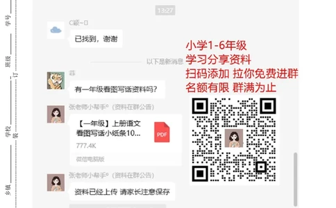 苏教版数学一年级上学期期末测试卷6_一年级上下册资料_一年级上语数英上下册学习资料_3-6-3、小学一年级数学上册_苏教版_5、期末测试卷
