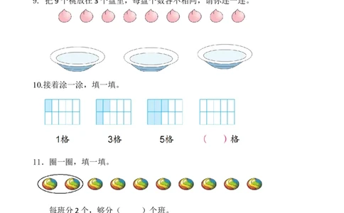 苏教版数学一年级上学期期末测试卷6_一年级上下册资料_一年级上语数英上下册学习资料_3-6-3、小学一年级数学上册_苏教版_5、期末测试卷