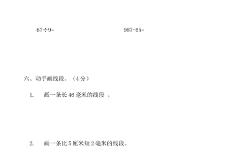 期中测试题2_二年级上下册资料_小学二年级学习资料-25年更新版_2-04、小学二年级数学下册_2-4-2、练习题、作业、试题、试卷_青岛版63_期中测试卷