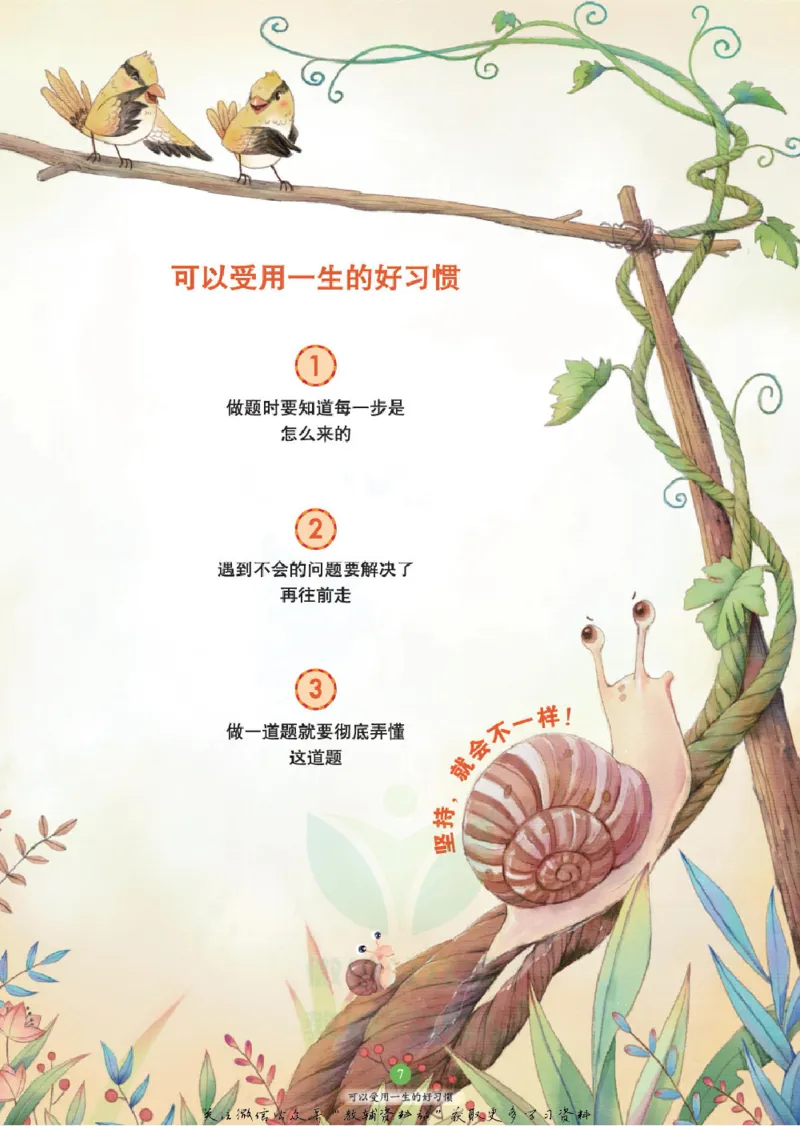 绘本课堂二年级下册语文部编版C_二年级上下册资料_小学二年级学习资料-25年更新版_2-02、小学二年级语文下册_2-2-2、练习题、作业、试题、试卷_电子册类_《绘本课堂》语文2年级下册（RJ）