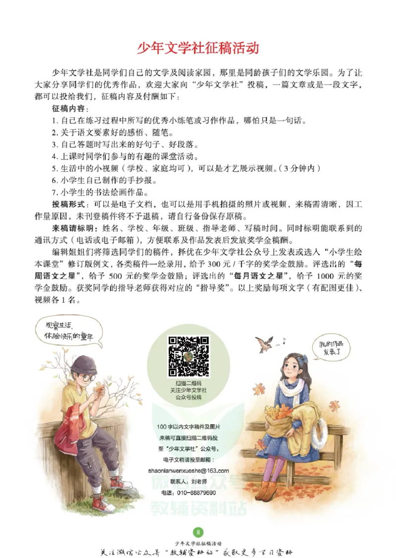 绘本课堂二年级下册语文部编版C_二年级上下册资料_小学二年级学习资料-25年更新版_2-02、小学二年级语文下册_2-2-2、练习题、作业、试题、试卷_电子册类_《绘本课堂》语文2年级下册（RJ）