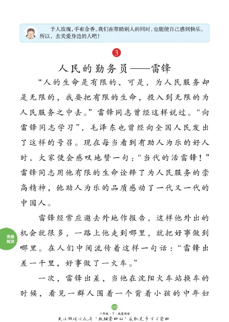 绘本课堂二年级下册语文部编版C_二年级上下册资料_小学二年级学习资料-25年更新版_2-02、小学二年级语文下册_2-2-2、练习题、作业、试题、试卷_电子册类_《绘本课堂》语文2年级下册（RJ）