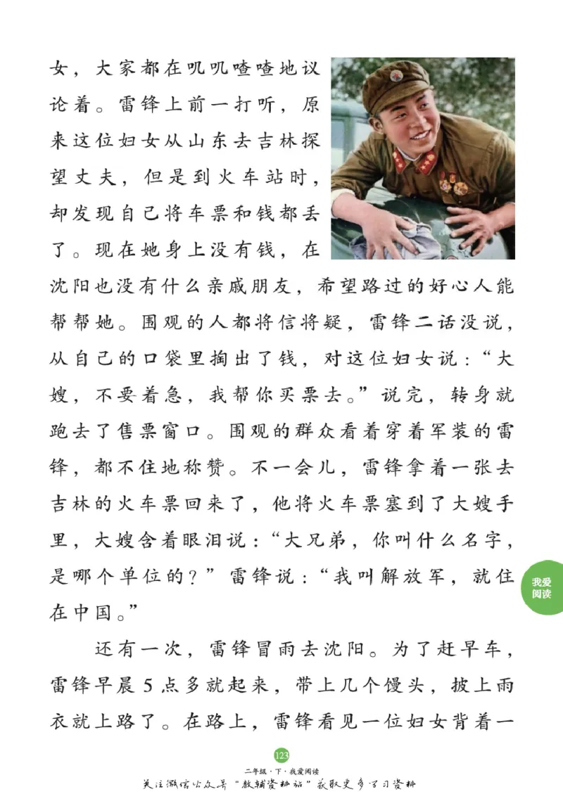 绘本课堂二年级下册语文部编版C_二年级上下册资料_小学二年级学习资料-25年更新版_2-02、小学二年级语文下册_2-2-2、练习题、作业、试题、试卷_电子册类_《绘本课堂》语文2年级下册（RJ）