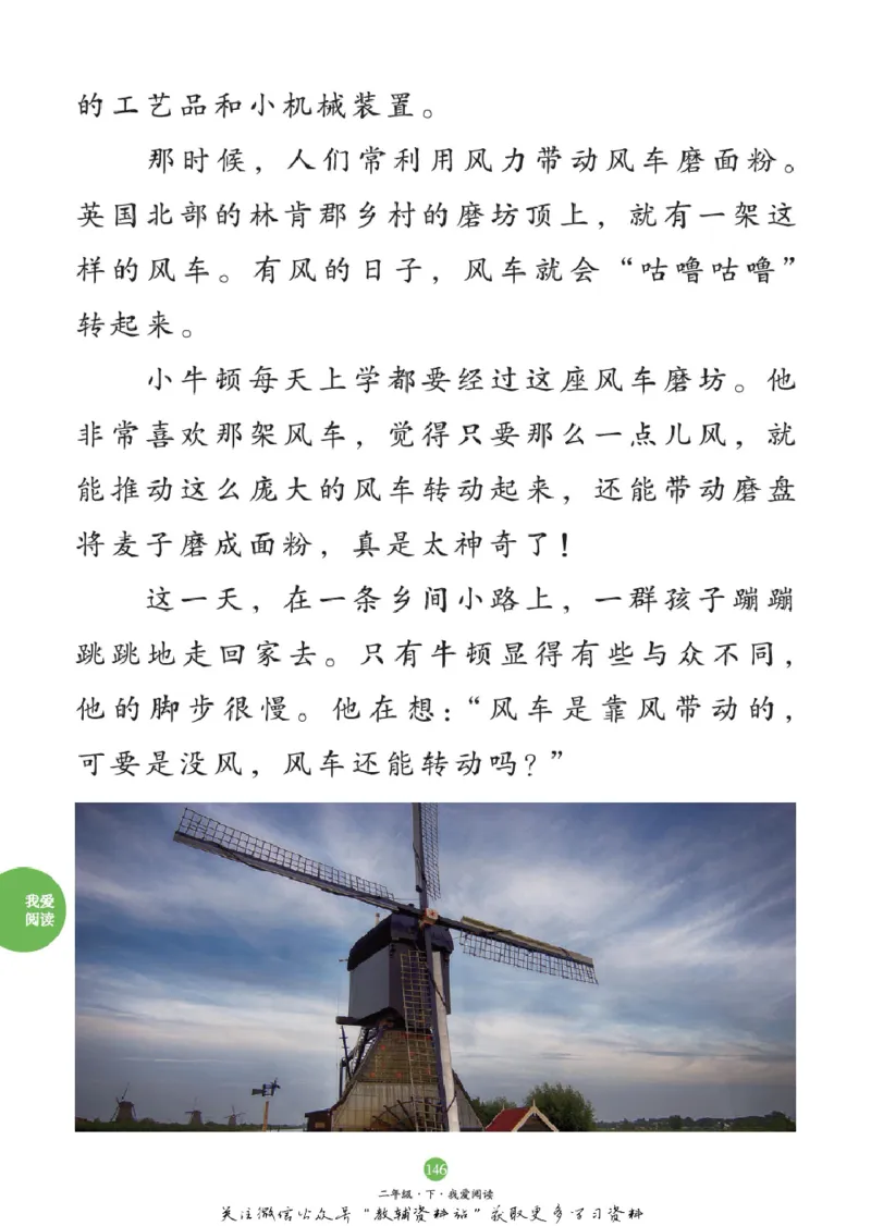 绘本课堂二年级下册语文部编版C_二年级上下册资料_小学二年级学习资料-25年更新版_2-02、小学二年级语文下册_2-2-2、练习题、作业、试题、试卷_电子册类_《绘本课堂》语文2年级下册（RJ）