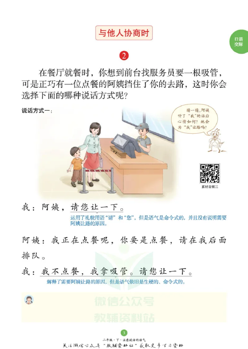 绘本课堂二年级下册语文部编版C_二年级上下册资料_小学二年级学习资料-25年更新版_2-02、小学二年级语文下册_2-2-2、练习题、作业、试题、试卷_电子册类_《绘本课堂》语文2年级下册（RJ）
