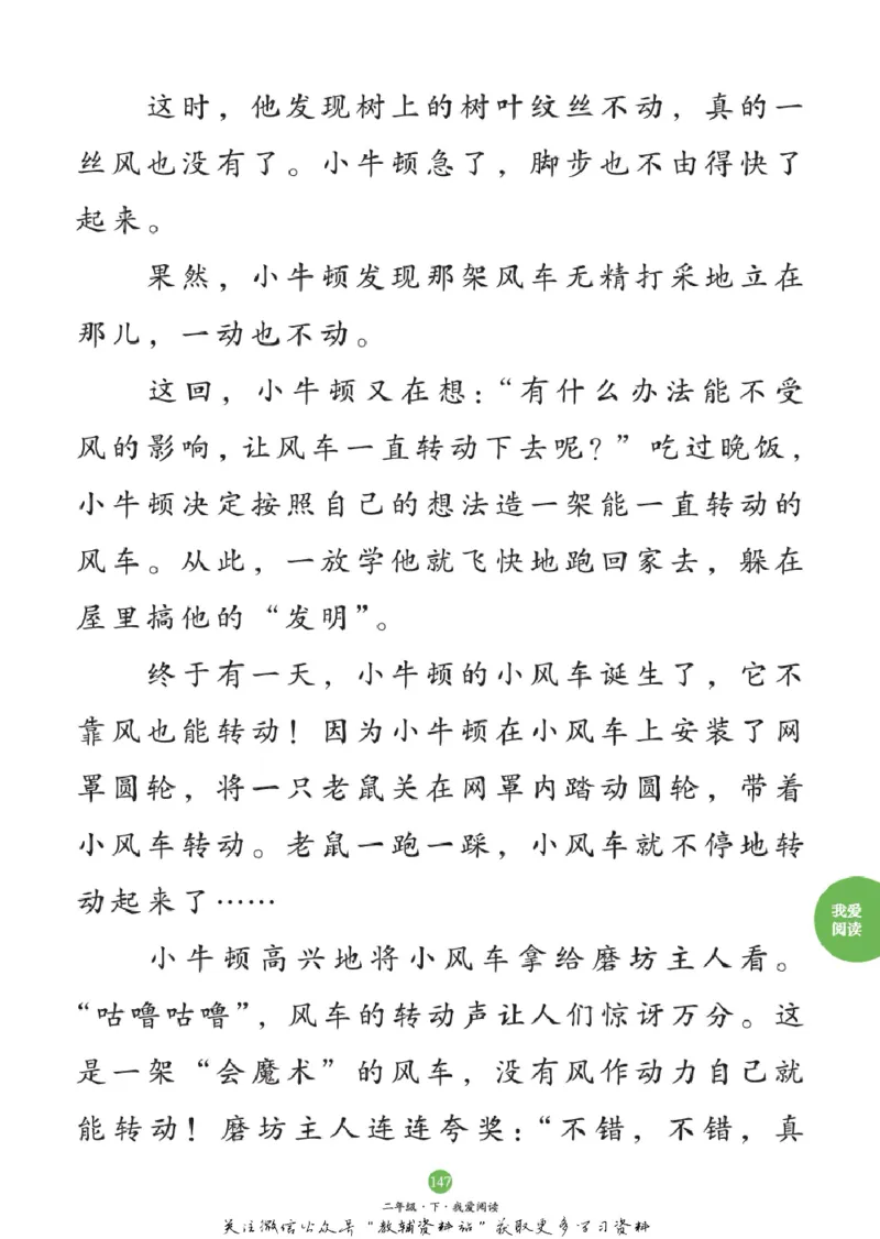 绘本课堂二年级下册语文部编版C_二年级上下册资料_小学二年级学习资料-25年更新版_2-02、小学二年级语文下册_2-2-2、练习题、作业、试题、试卷_电子册类_《绘本课堂》语文2年级下册（RJ）