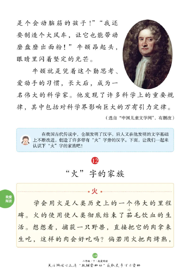 绘本课堂二年级下册语文部编版C_二年级上下册资料_小学二年级学习资料-25年更新版_2-02、小学二年级语文下册_2-2-2、练习题、作业、试题、试卷_电子册类_《绘本课堂》语文2年级下册（RJ）
