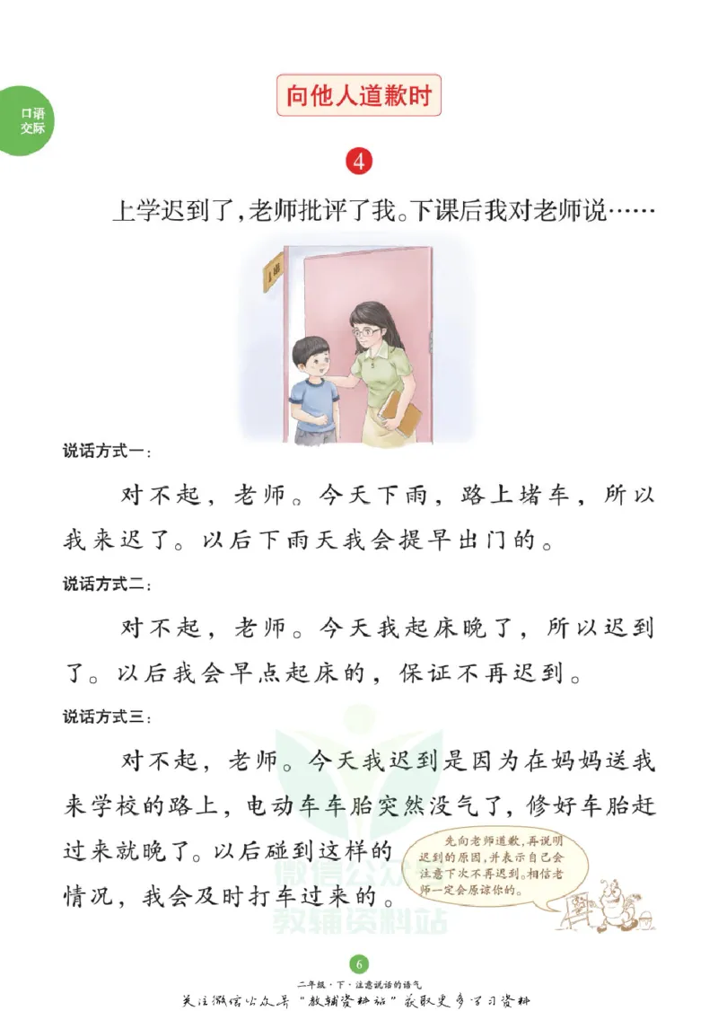 绘本课堂二年级下册语文部编版C_二年级上下册资料_小学二年级学习资料-25年更新版_2-02、小学二年级语文下册_2-2-2、练习题、作业、试题、试卷_电子册类_《绘本课堂》语文2年级下册（RJ）