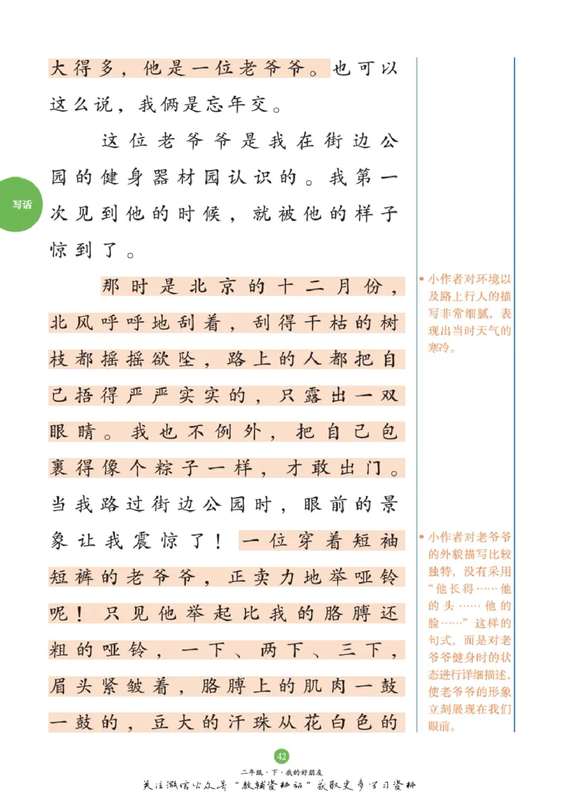 绘本课堂二年级下册语文部编版C_二年级上下册资料_小学二年级学习资料-25年更新版_2-02、小学二年级语文下册_2-2-2、练习题、作业、试题、试卷_电子册类_《绘本课堂》语文2年级下册（RJ）