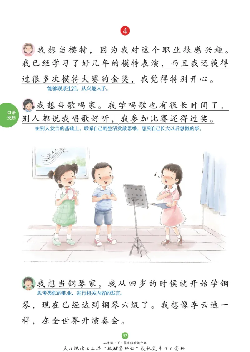 绘本课堂二年级下册语文部编版C_二年级上下册资料_小学二年级学习资料-25年更新版_2-02、小学二年级语文下册_2-2-2、练习题、作业、试题、试卷_电子册类_《绘本课堂》语文2年级下册（RJ）