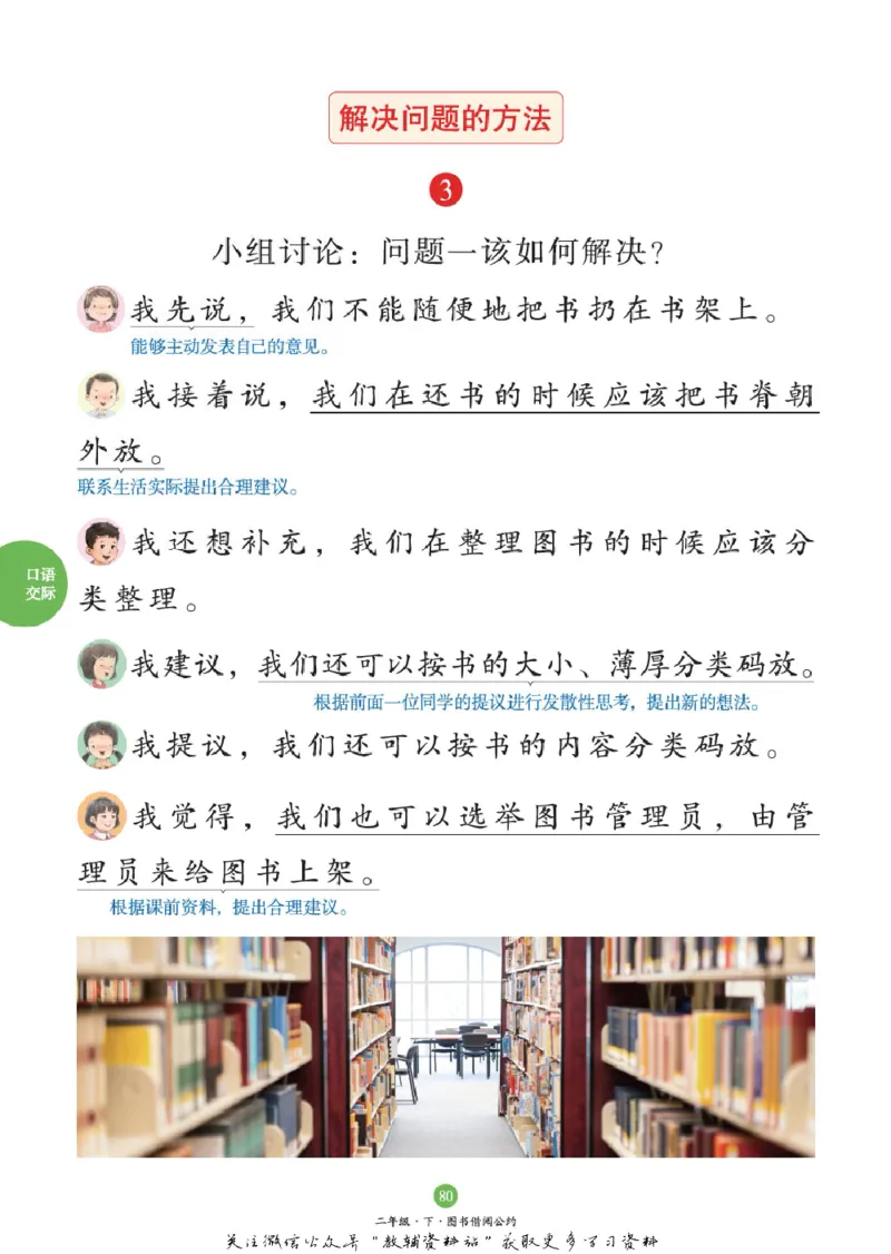 绘本课堂二年级下册语文部编版C_二年级上下册资料_小学二年级学习资料-25年更新版_2-02、小学二年级语文下册_2-2-2、练习题、作业、试题、试卷_电子册类_《绘本课堂》语文2年级下册（RJ）