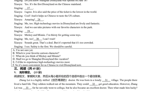 2016年吉林省长春市中考英语真题（解析卷）_吉林省长春市-历年中考真题_3-吉林省长春市-中考英语（2016-2025）