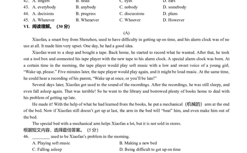 2016年吉林省长春市中考英语真题（解析卷）_吉林省长春市-历年中考真题_3-吉林省长春市-中考英语（2016-2025）