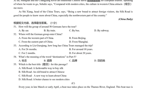2016年吉林省长春市中考英语真题（解析卷）_吉林省长春市-历年中考真题_3-吉林省长春市-中考英语（2016-2025）