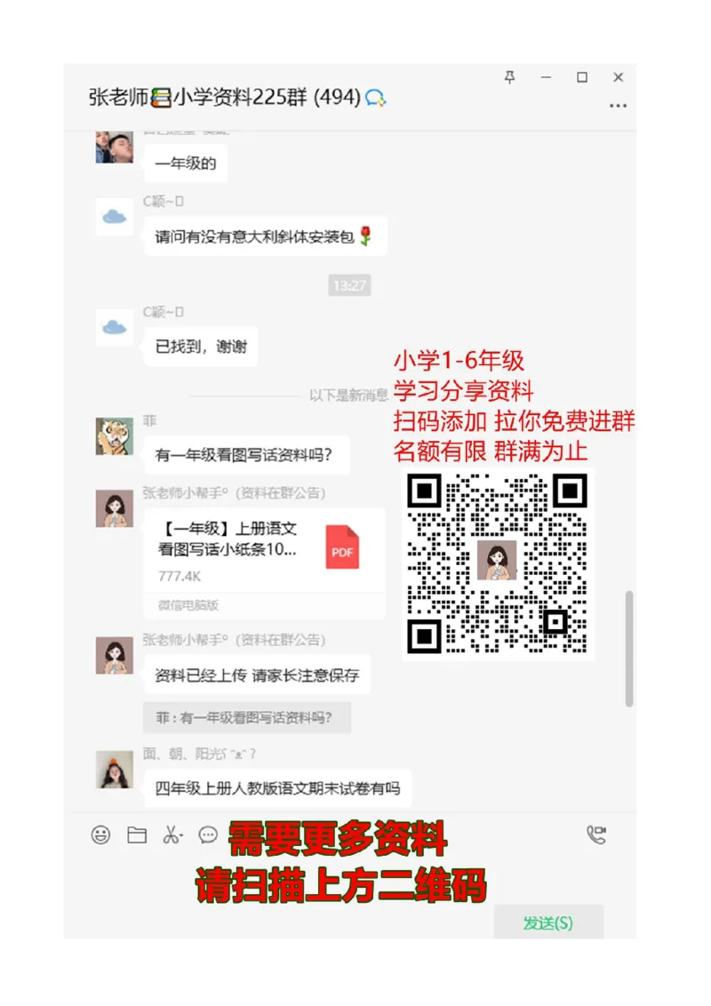 统编版语文3年级（上册）专项训练&mdash;&mdash;口语交际与习作（含范文）_三年级上下册资料_三年级上语数英上下册学习资料_3-8-1、小学三年级语文上册_6、专项练习