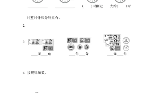 期末复习冲刺卷专项能力提升卷4_一年级上下册资料_小学一年级学习资料-25年更新版_1-04、小学一年级数学下册_1-4-2、练习题、作业、试题、试卷_冀教版_专项练习