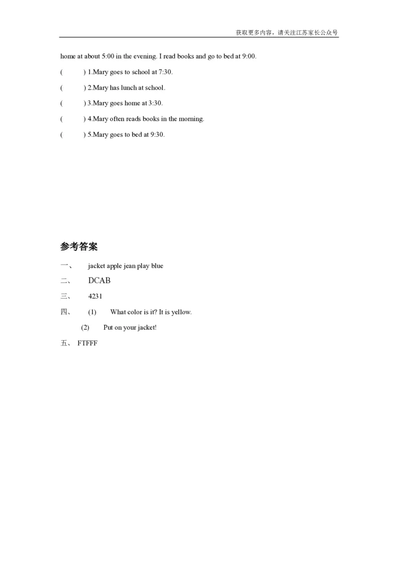 苏教译林版小学英语一上Unit8Putonyourcoat同步练习A卷及答案_一年级上下册资料_小学一年级学习资料-25年更新版_1-05、小学一年级英语上册_译林版_单元测试卷