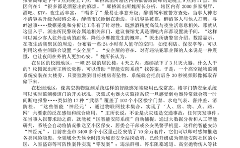 执法大作文第一节课堂练习题_2026考公资料_花生十三合集_套题班2025花生行测+飞扬申论套题⭐⭐_申论套题2025飞扬申论套题班二期_赠送：行政执法类大作文（5节）_讲义