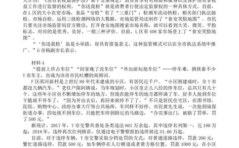 执法大作文第一节课堂练习题_2026考公资料_花生十三合集_套题班2025花生行测+飞扬申论套题⭐⭐_申论套题2025飞扬申论套题班二期_赠送：行政执法类大作文（5节）_讲义