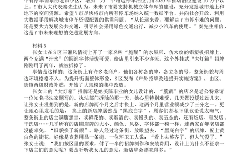 执法大作文第一节课堂练习题_2026考公资料_花生十三合集_套题班2025花生行测+飞扬申论套题⭐⭐_申论套题2025飞扬申论套题班二期_赠送：行政执法类大作文（5节）_讲义