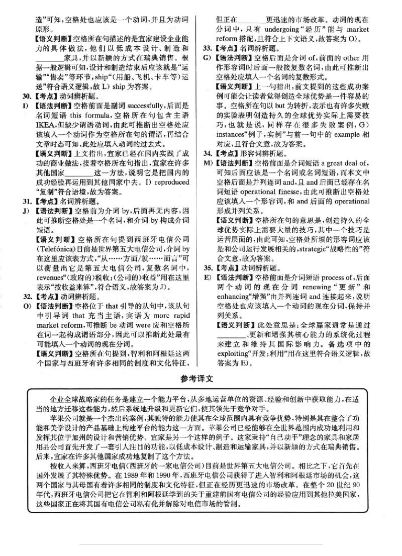 2022.12英语六级选词填空解析全3套_六级_六级选词填空_六级选词填空解析