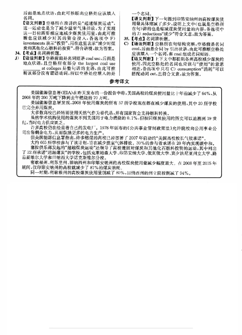 2022.12英语六级选词填空解析全3套_六级_六级选词填空_六级选词填空解析