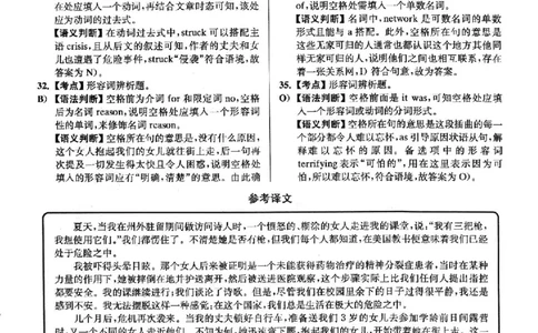 2022.12英语六级选词填空解析全3套_六级_六级选词填空_六级选词填空解析