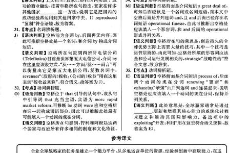2022.12英语六级选词填空解析全3套_六级_六级选词填空_六级选词填空解析