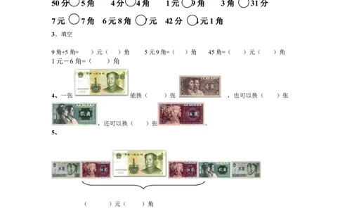 青岛版一年级数学下册期末测试题(7套)_一年级上下册资料_一年级上语数英上下册学习资料_3-6-4、小学一年级数学下册_青岛版_5、期末测试卷