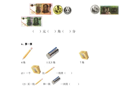 青岛版一年级数学下册期末测试题(7套)_一年级上下册资料_一年级上语数英上下册学习资料_3-6-4、小学一年级数学下册_青岛版_5、期末测试卷