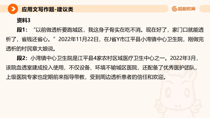 应用文1_2026考公资料_超格合集_公考-理论班2026超格行测申论（六合一）理论实战班_申论理论实战班冰哥&李崇立_2班_课件