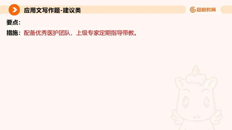 应用文1_2026考公资料_超格合集_公考-理论班2026超格行测申论（六合一）理论实战班_申论理论实战班冰哥&李崇立_2班_课件