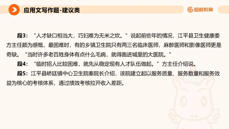 应用文1_2026考公资料_超格合集_公考-理论班2026超格行测申论（六合一）理论实战班_申论理论实战班冰哥&李崇立_2班_课件