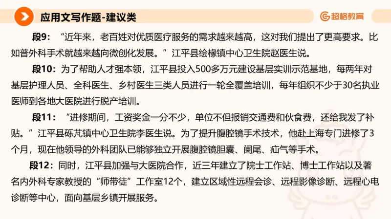 应用文1_2026考公资料_超格合集_公考-理论班2026超格行测申论（六合一）理论实战班_申论理论实战班冰哥&李崇立_2班_课件