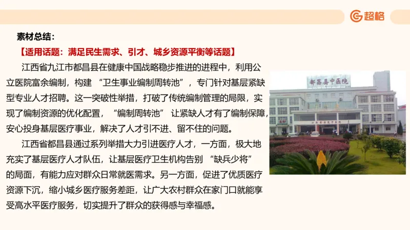 应用文1_2026考公资料_超格合集_公考-理论班2026超格行测申论（六合一）理论实战班_申论理论实战班冰哥&李崇立_2班_课件