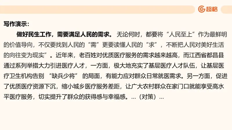 应用文1_2026考公资料_超格合集_公考-理论班2026超格行测申论（六合一）理论实战班_申论理论实战班冰哥&李崇立_2班_课件