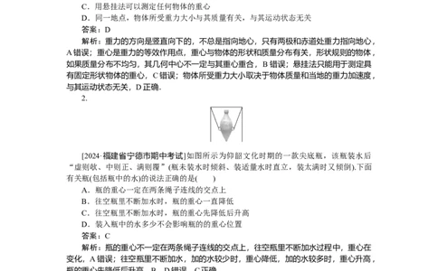 相互作用专题7_2025高中教辅（后续还会更新新习题试卷）_2025高中全科《微专题&middot;小练习》_2025高中全科《微专题小练习》_2025版&middot;微专题小练习&middot;物理