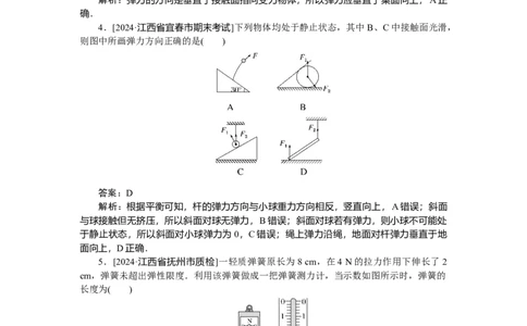 相互作用专题7_2025高中教辅（后续还会更新新习题试卷）_2025高中全科《微专题&middot;小练习》_2025高中全科《微专题小练习》_2025版&middot;微专题小练习&middot;物理