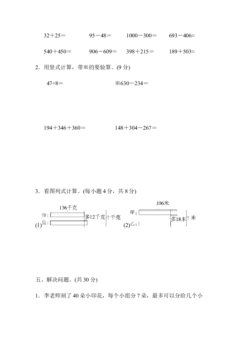 青岛版数学二年级下册期末检测卷及答案_二年级上下册资料_小学二年级学习资料-25年更新版_2-04、小学二年级数学下册_2-4-2、练习题、作业、试题、试卷_青岛版63_期末测试卷