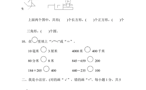 青岛版数学二年级下册期末检测卷及答案_二年级上下册资料_小学二年级学习资料-25年更新版_2-04、小学二年级数学下册_2-4-2、练习题、作业、试题、试卷_青岛版63_期末测试卷