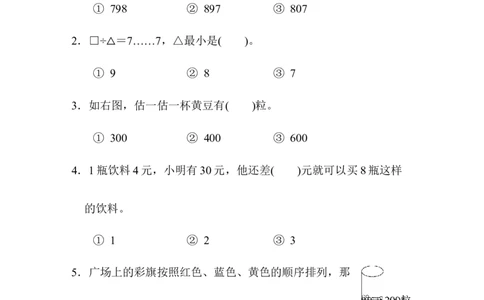 青岛版数学二年级下册期末检测卷及答案_二年级上下册资料_小学二年级学习资料-25年更新版_2-04、小学二年级数学下册_2-4-2、练习题、作业、试题、试卷_青岛版63_期末测试卷