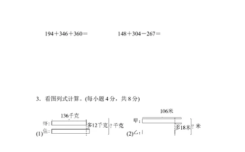青岛版数学二年级下册期末检测卷及答案_二年级上下册资料_小学二年级学习资料-25年更新版_2-04、小学二年级数学下册_2-4-2、练习题、作业、试题、试卷_青岛版63_期末测试卷
