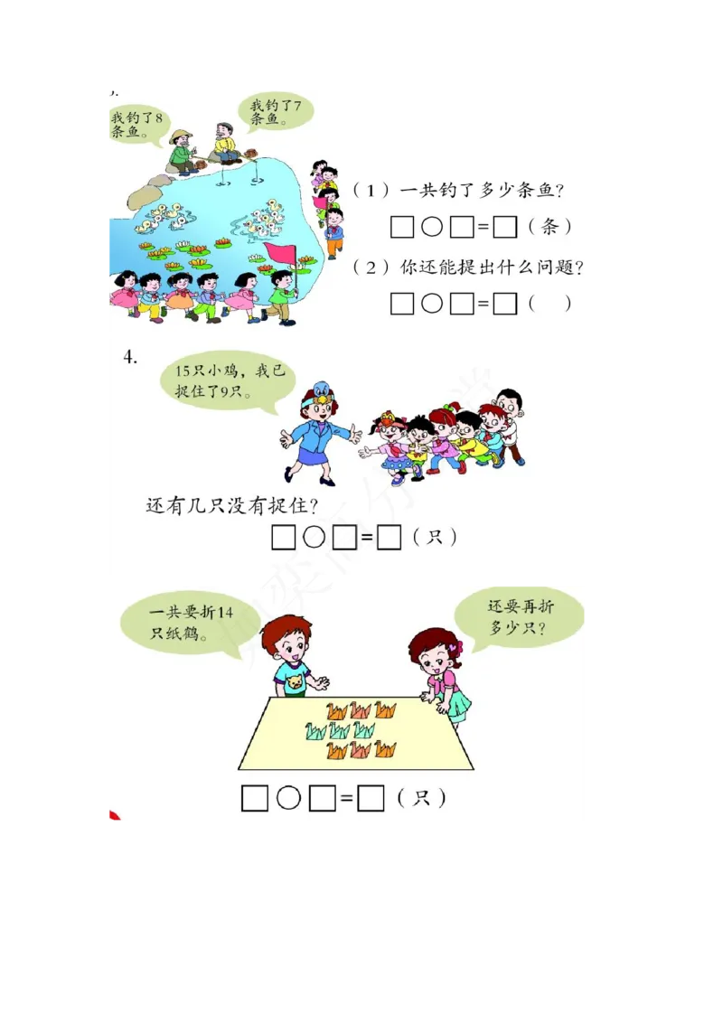 青岛版一年级数学上册全套练习题_一年级上下册资料_小学一年级学习资料-25年更新版_1-03、小学一年级数学上册_青岛63制_06、期末试卷