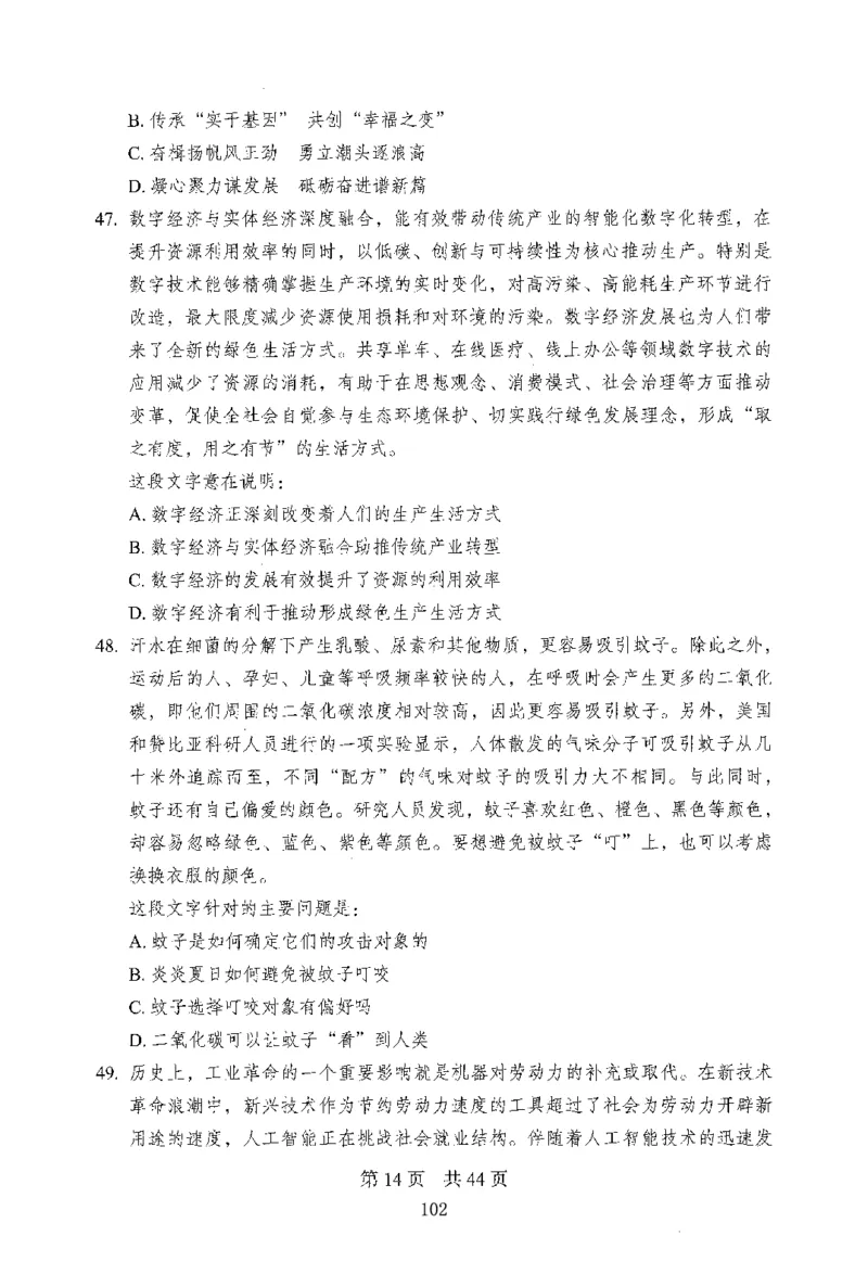 12行测极致模考（国考版）题本（2025国考最新版）公众号：上岸的资料_2026考公资料_（10）粉笔_2025粉笔国考省考980（课＋笔记）_粉笔980（25多省）_02025国考粉笔980系统班