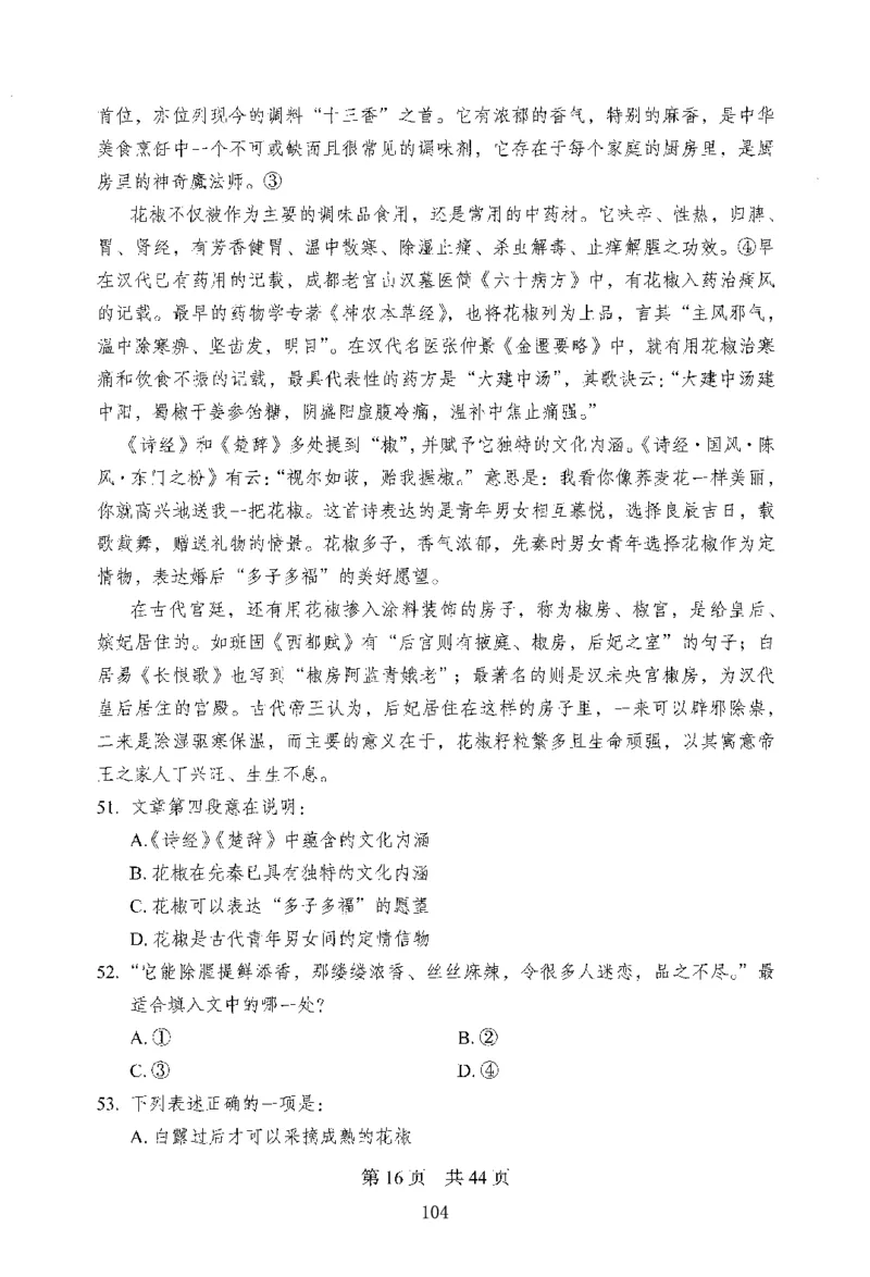 12行测极致模考（国考版）题本（2025国考最新版）公众号：上岸的资料_2026考公资料_（10）粉笔_2025粉笔国考省考980（课＋笔记）_粉笔980（25多省）_02025国考粉笔980系统班