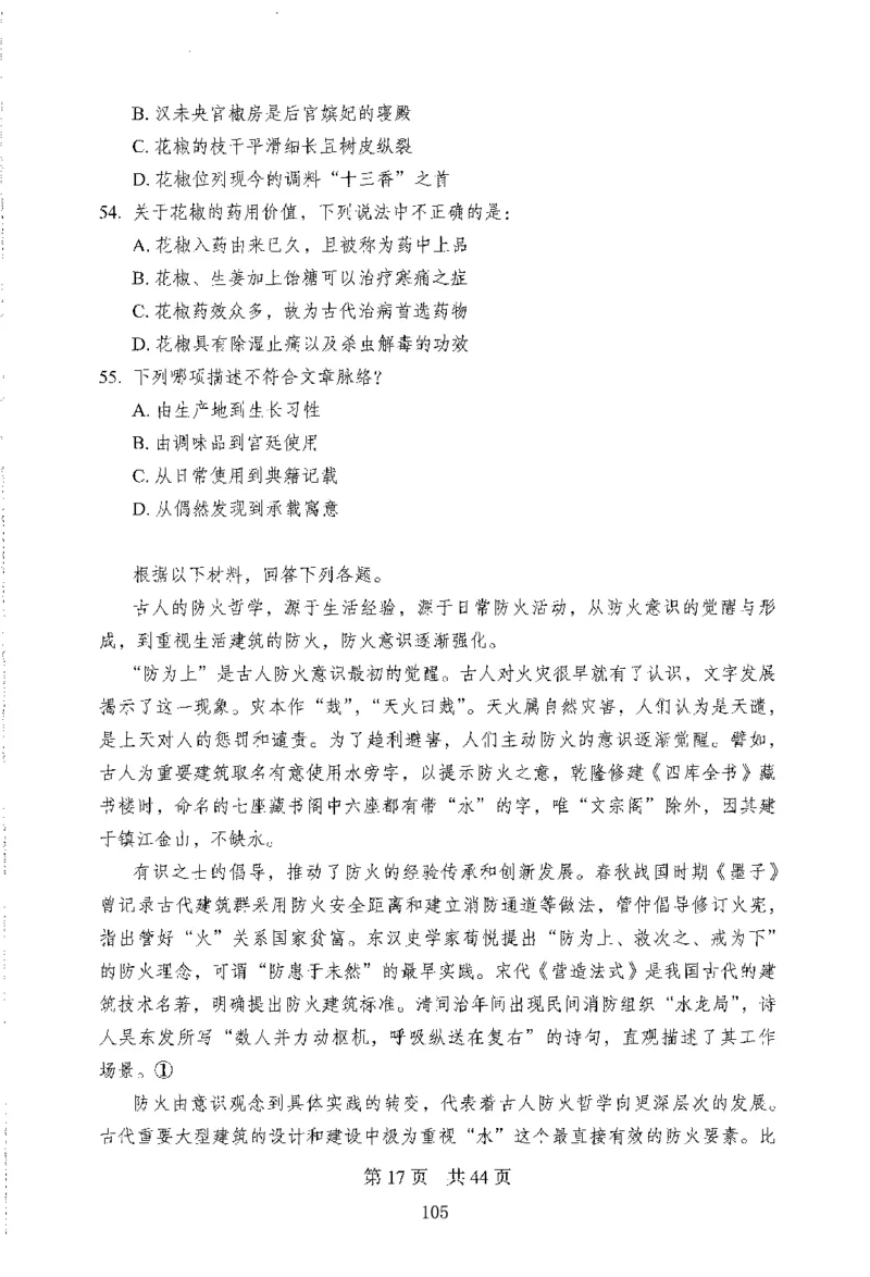 12行测极致模考（国考版）题本（2025国考最新版）公众号：上岸的资料_2026考公资料_（10）粉笔_2025粉笔国考省考980（课＋笔记）_粉笔980（25多省）_02025国考粉笔980系统班