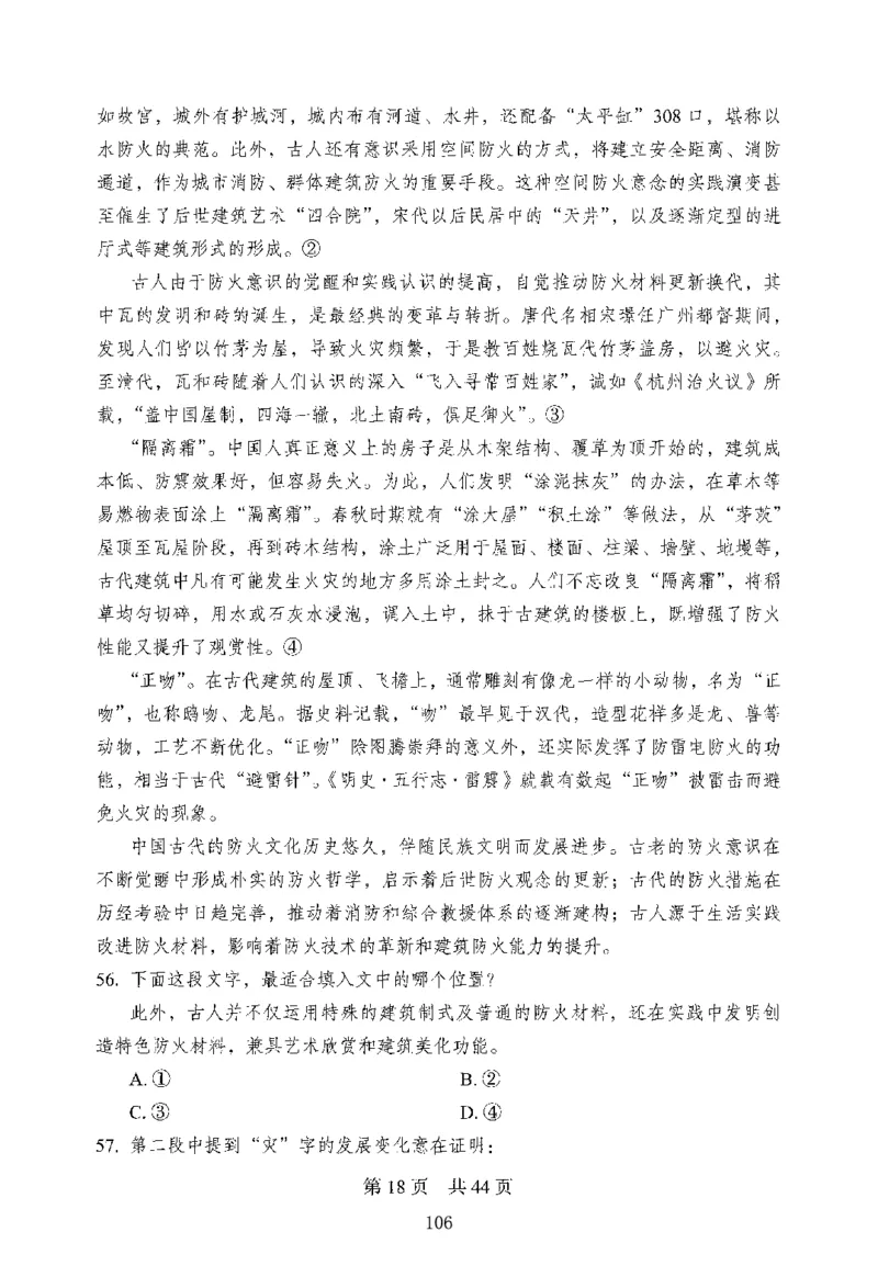 12行测极致模考（国考版）题本（2025国考最新版）公众号：上岸的资料_2026考公资料_（10）粉笔_2025粉笔国考省考980（课＋笔记）_粉笔980（25多省）_02025国考粉笔980系统班