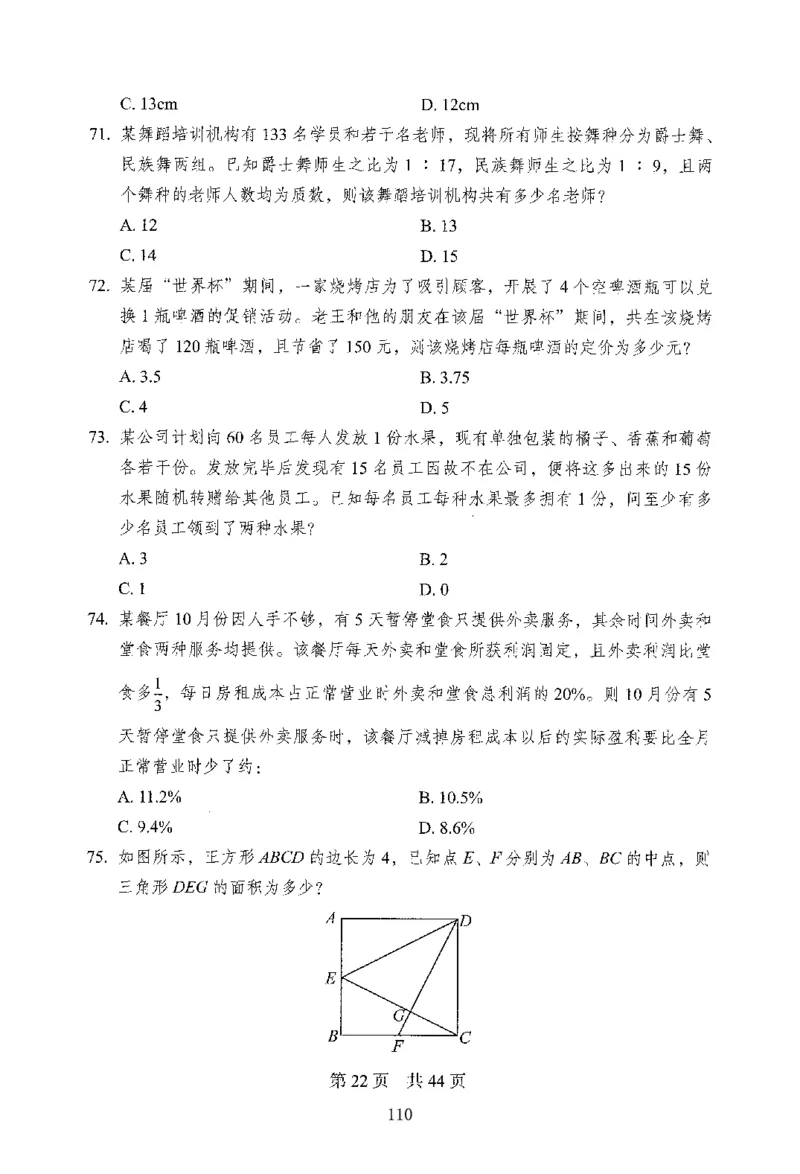 12行测极致模考（国考版）题本（2025国考最新版）公众号：上岸的资料_2026考公资料_（10）粉笔_2025粉笔国考省考980（课＋笔记）_粉笔980（25多省）_02025国考粉笔980系统班