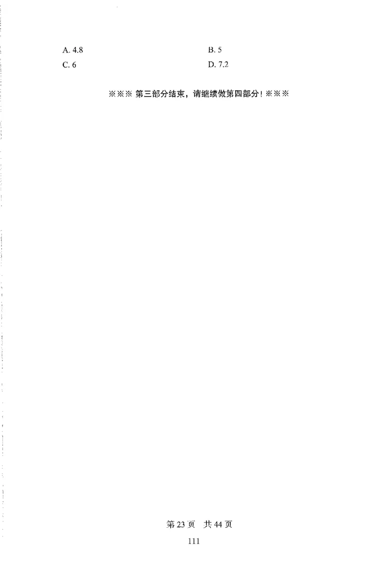 12行测极致模考（国考版）题本（2025国考最新版）公众号：上岸的资料_2026考公资料_（10）粉笔_2025粉笔国考省考980（课＋笔记）_粉笔980（25多省）_02025国考粉笔980系统班